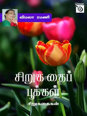 cover image of Sirukathai Pookkal